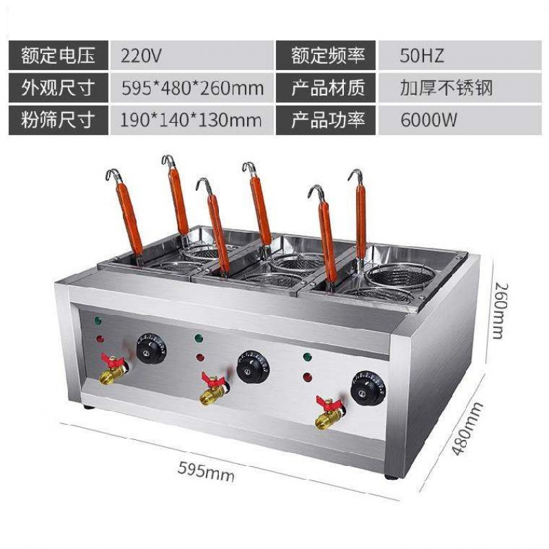 煮面锅煮时光旧巷面机专用串串香蒸煮炉煮面炉商用燃气台式小型热干面双桶 台式6孔不带插头（带排水阀）