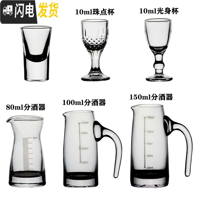 三维工匠分酒器白酒家用套装子弹一口杯小酒杯白酒具玻璃分酒壶6壶6杯套装 无刻度80ml+15ml厚底杯+12孔架