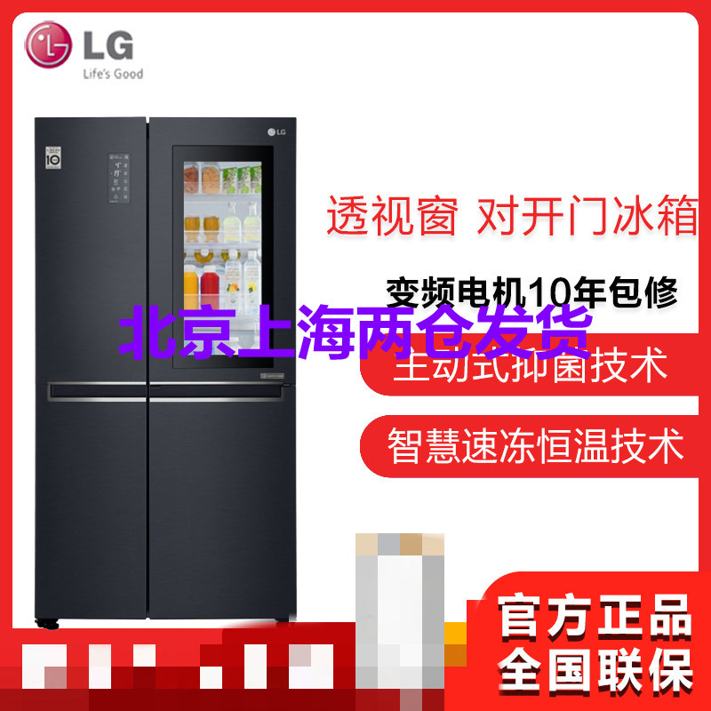 LG冰箱S649MC79A 家用643升对开门+透视窗变频双风系电冰箱多维风幕主动式抑菌门中门冰箱