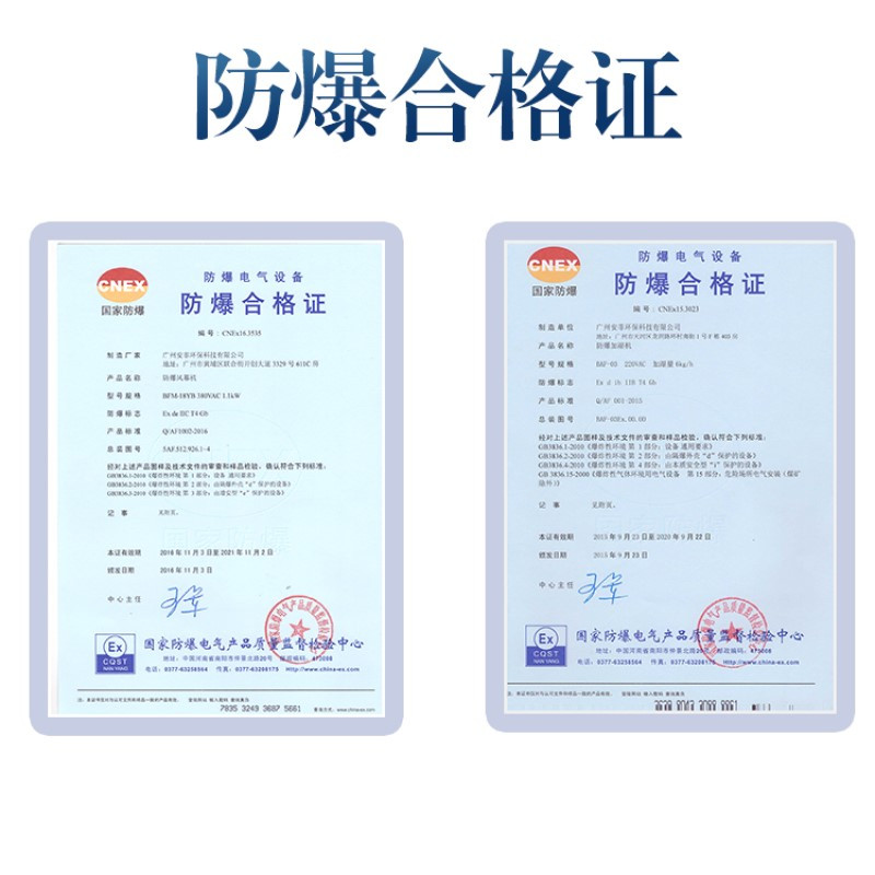 英鹏（GYPEX）防爆恒温恒湿柜YP-P370EX 可用于化学药剂存储/危化品仓库/高校实验室冰箱