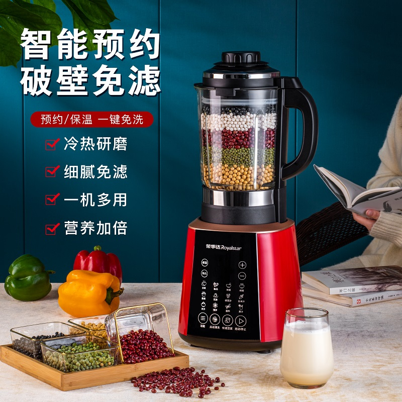 荣事达破壁机家用多功能全自动加热豆浆机料理辅食榨汁机 rz-737a1