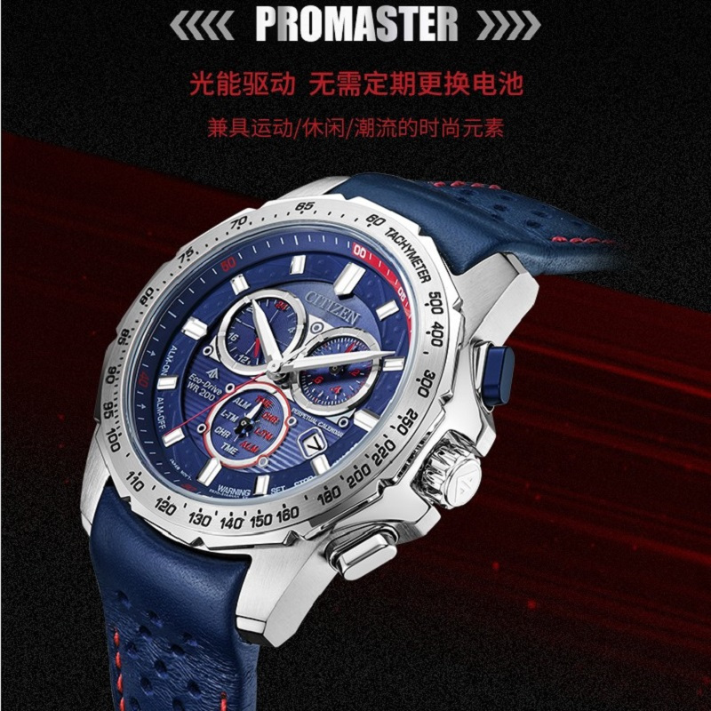 新品 国行西铁城（CITIZEN）PROMASTER系列运动潮流蓝盘万年历光动能男表BL5571-09L