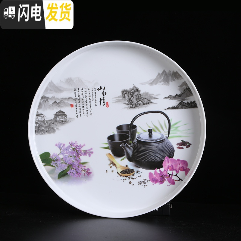 三维工匠简约家用圆形茶盘托盘塑料水杯茶壶茶具托盘密胺直边餐厅酒店托盘 3902茶道生活中号