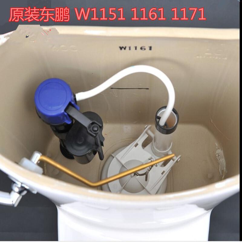 凯欧马桶水箱配件 W1151 1161 1171坐便器进水阀排水止水阀_925