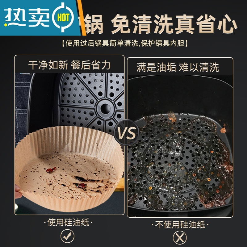 XIANCAI空气炸锅纸硅油吸油纸食物家用烤箱烘烤烘培专用盘厨房锡纸滤油烤 中号【50张白色】空气炸锅纸碗+喷油瓶.送油