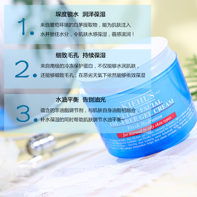 科颜氏(Kiehl’s)面霜高保湿清爽啫喱无油保湿面霜控油大面霜 高保湿清爽面霜125ml