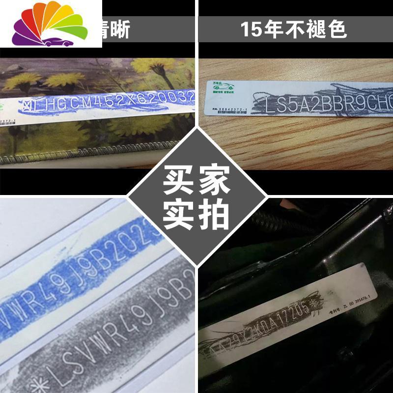 拓印纸车管所专用车架拓号纸拓印条摩托车发动机膜汽车贴纸 400条【规格/颜色/留言】送竹条_794