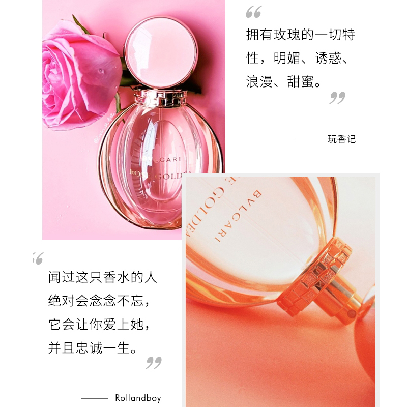 宝格丽(BVLGARI)玫香金漾女士香水50ml 瑰丽柔美芳华迷醉