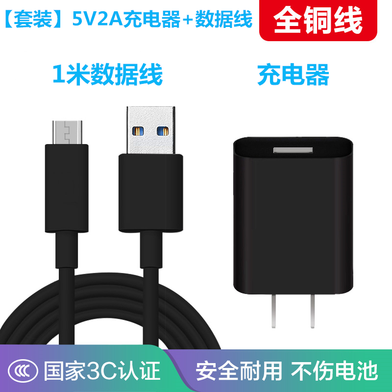 适配华为畅享MAX 畅享9plus正品手机5V2A充电器头10W快充电头USB口安卓数据线加长充电线插头1米黑线充套装