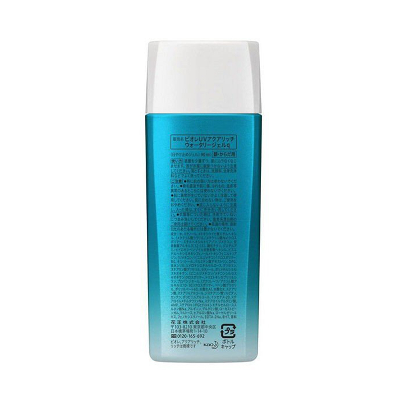 Biore 碧柔 水感保湿清爽亮彩防晒霜啫喱凝露 90ml*2瓶 （SPF50+ PA++++）防晒