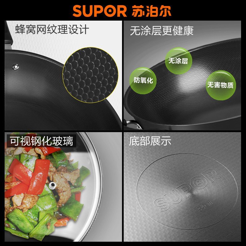 苏泊尔（SUPOR）炒锅 FC32T12 炒锅 真不锈健康铁锅 燃气灶锅具直径32CM_178