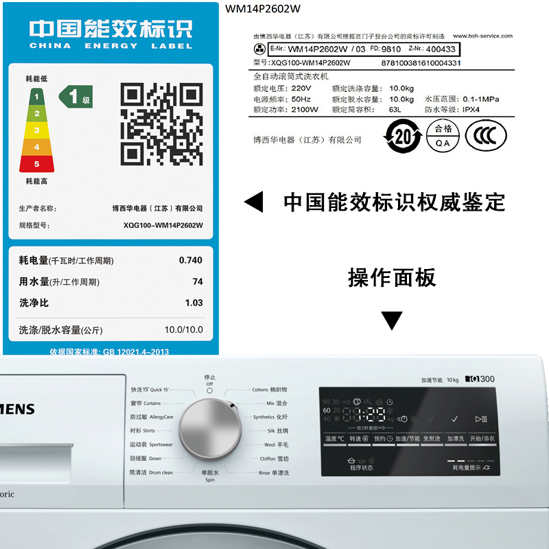 SIEMENS/西门子 WM14P2602W 10公斤变频家用防过敏滚筒洗衣机全自动