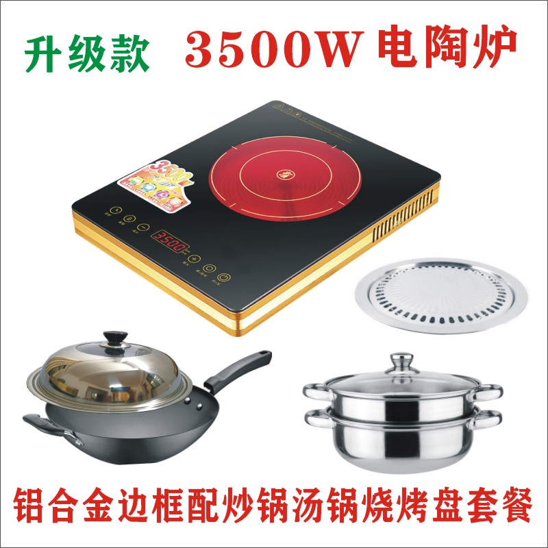 大功率电陶炉金蛋3500W双环不挑锅爆炒光波炉砂锅陶瓷锅家用 升级款不锈钢配炒锅汤锅烧烤盘3500W