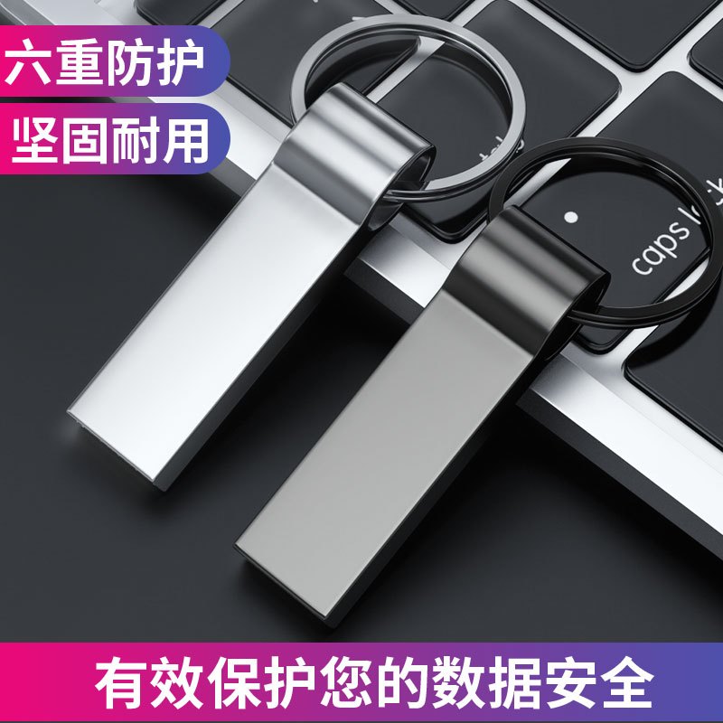 霆骁 64GB USB2.0 U盘 指环王定制系列 个性化激光定制刻字刻图电脑车载u盘