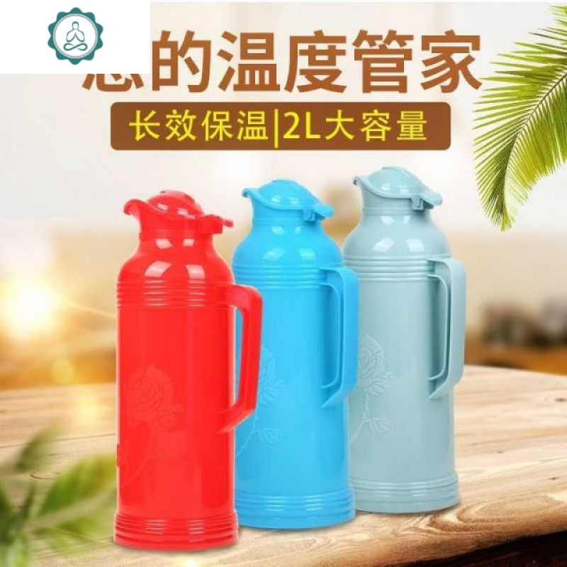 家用热水瓶保温壶加厚塑料玻璃暖水瓶暖瓶壶开水瓶壳3.2L外壳内胆 封后 2.0L花型随机(无内胆)绿