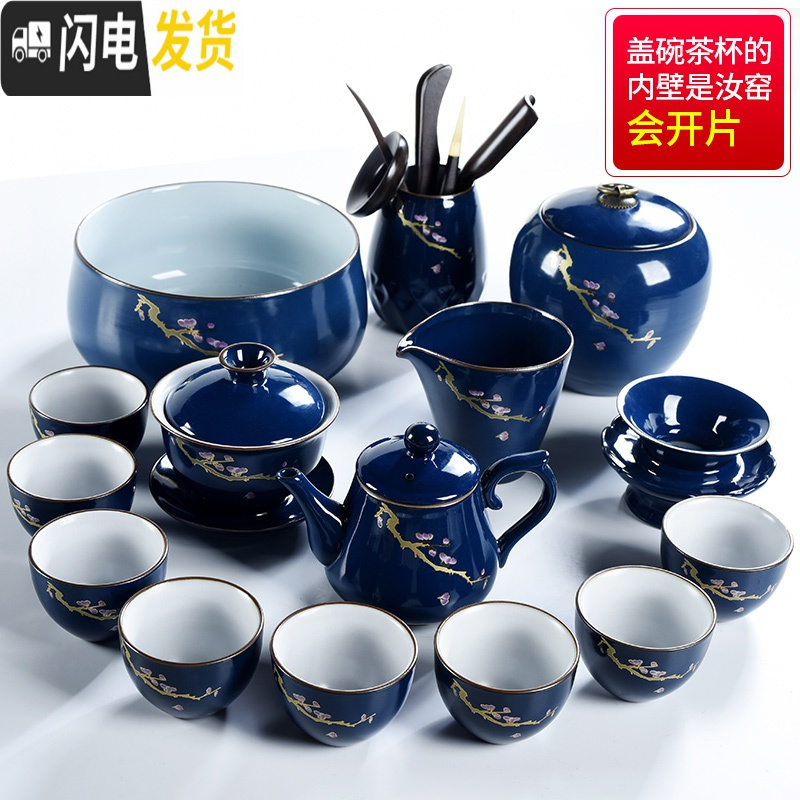 三维工匠霁蓝茶具套装家用简约小现代汝窑整套陶瓷功夫泡茶壶茶杯盖碗礼盒 霁蓝美人壶（梅）15头