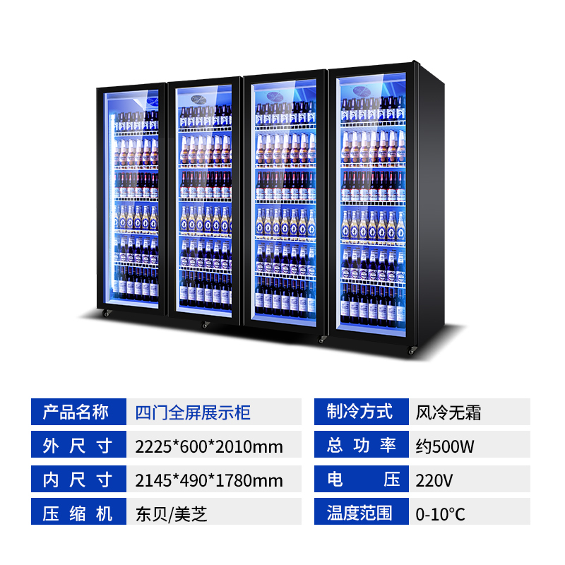 飞天鼠(FTIANSHU) 四开门展示柜冷藏柜保鲜柜商用冰箱饮料展示柜超市冰柜水果陈列柜便利店啤酒柜全屏款风冷无霜