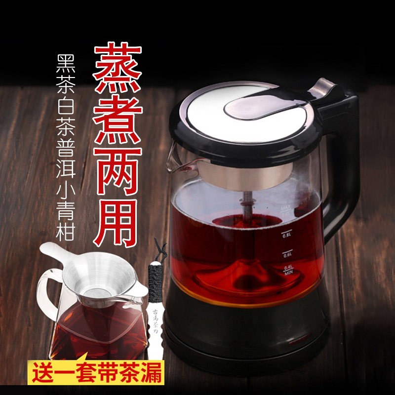 黑茶煮茶壶器蒸汽蒸茶壶家用黑电热烧全自动小型办公室网红喷淋式 旗舰黑升级版(带保温)_209