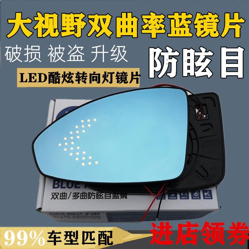 适用雪佛兰科鲁兹科沃兹大视野蓝镜带LED转向灯防眩目后视镜倒车镜片 大视野蓝镜(电加热)一对(带LED)_153