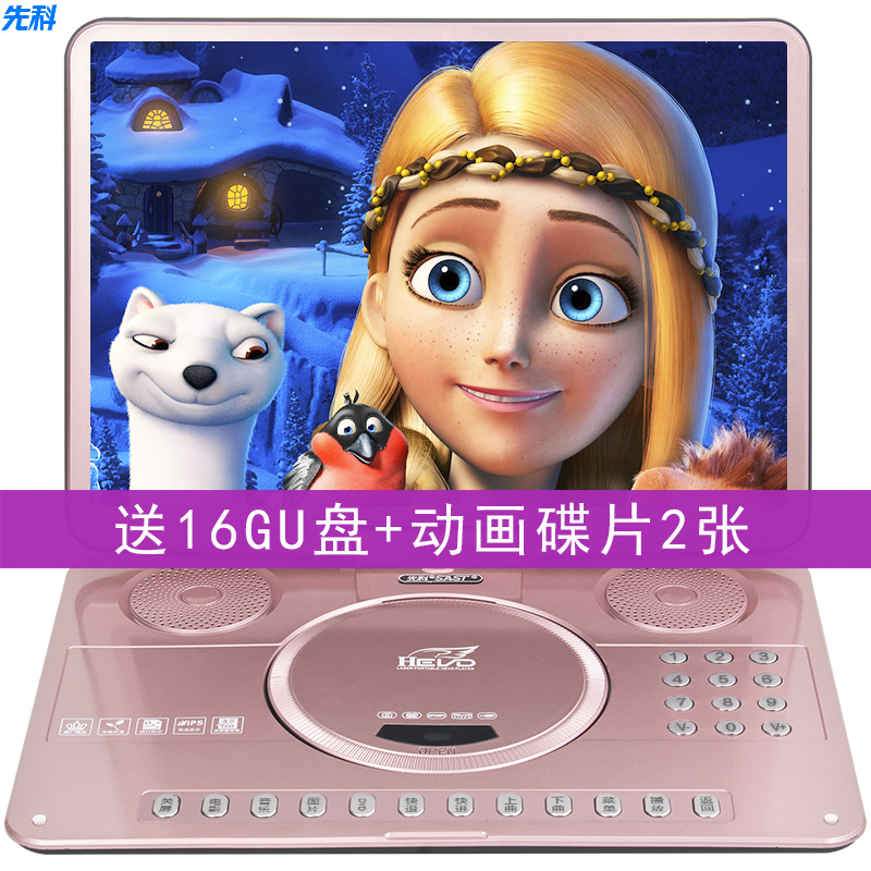 先科（SAST）dvd播放机便携式 DVD影碟机cd机便携式移动电视 USB光盘播放器 标配送16GU盘+16G视频U盘