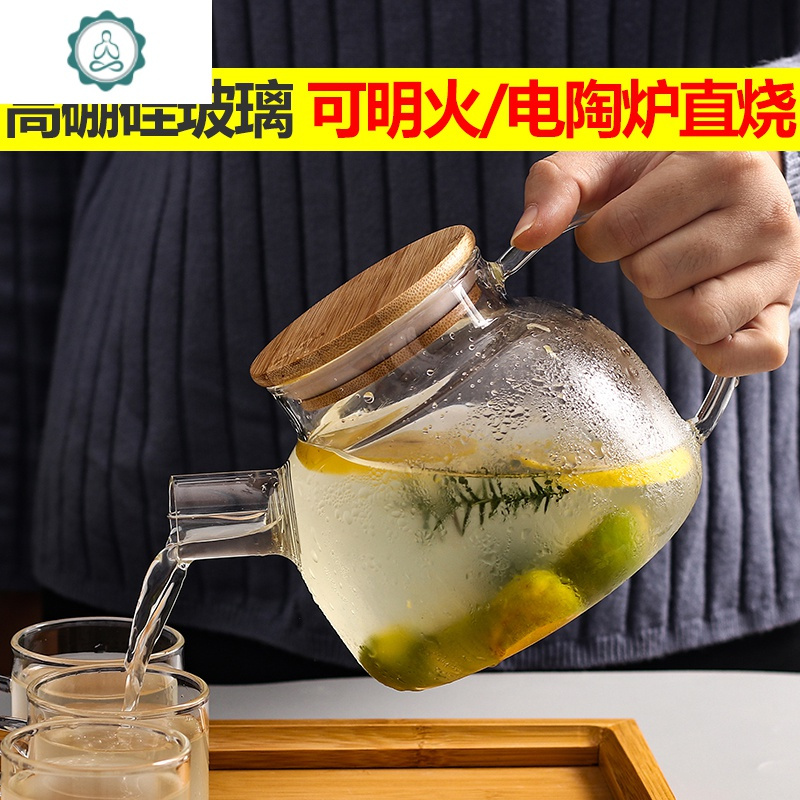 冷水壶套装玻璃耐高温凉水壶大容量家用花茶壶泡茶壶耐热杯子日式 封后 单壶1.6L【可明火或电陶炉直烧】