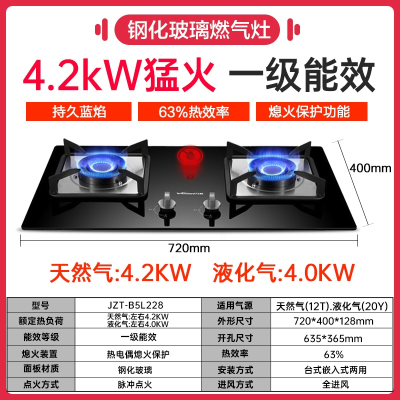 万和燃气灶煤气灶双灶家用天然气灶液化气灶嵌入式台式灶具节能 高配版火力 液化具