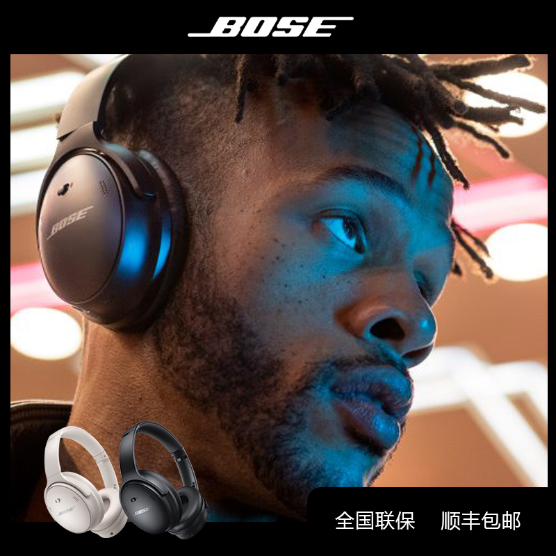 Bose QuietComfort45无线消噪头戴式蓝牙耳机主动降噪 博士QC45 黑色