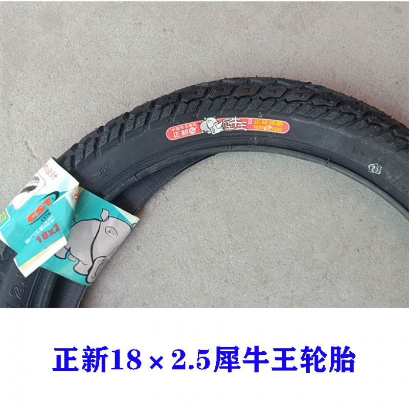 正新18×3.0/18×2.5电动车三轮车外胎2.75-14外胎加厚内胎外胎 正新18×2.5普通外胎