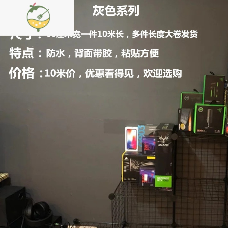 YICHENG墙纸自粘灰色PVC防水防潮墙贴卧室墙面简约现代宿舍翻新装饰贴纸 亚光（中灰）1.22米宽*5墙HE