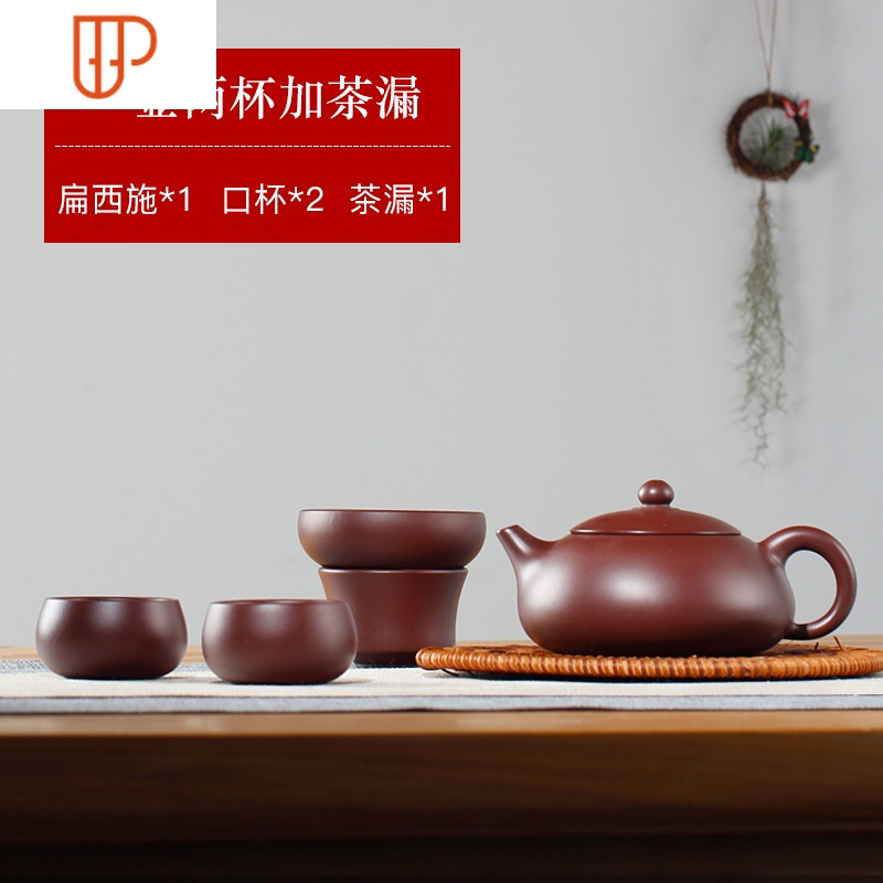 宜兴名家紫砂壶纯全手工功夫茶壶茶具套装泡茶壶扁西施壶 国泰家和 260c一壶两杯加茶漏高档套装HK6CG4