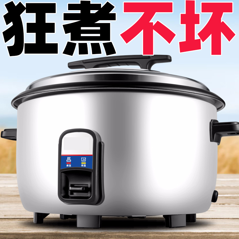 电饭锅饭煲大容量多功能古达食堂商用大号老式超大型3家用煮蒸米饭10l