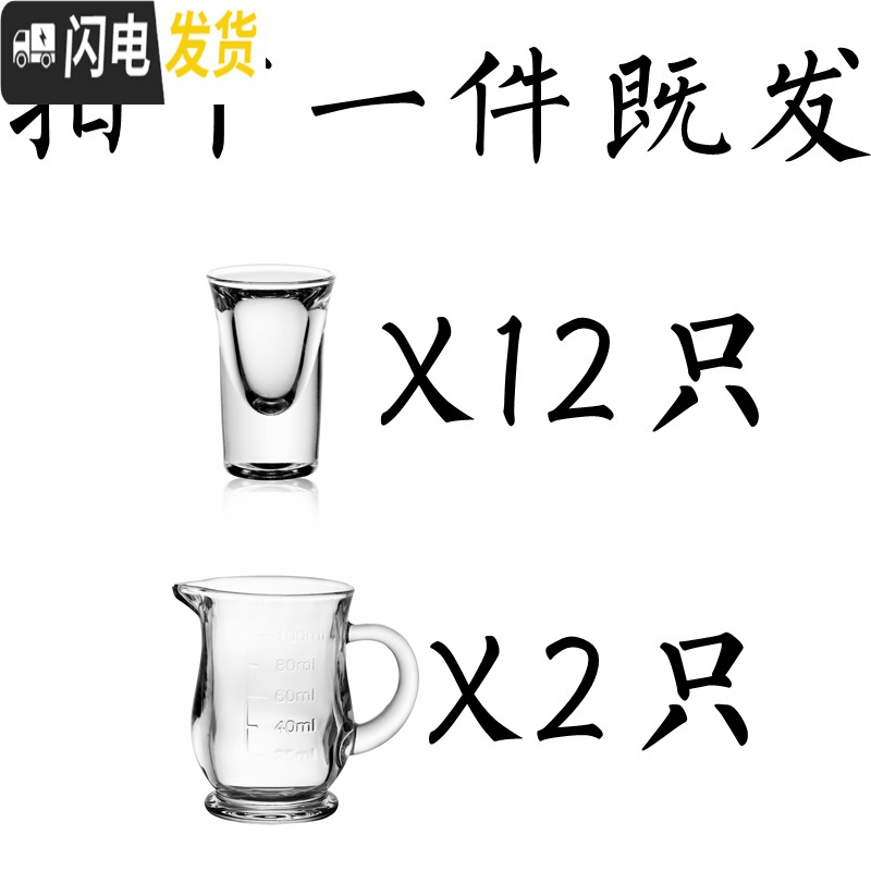 三维工匠玻璃 子弹杯 白酒杯 酒杯套装 家用 小酒杯 一口杯 小酒盅 酒壶 12只厚底子弹杯30ml+分酒器2