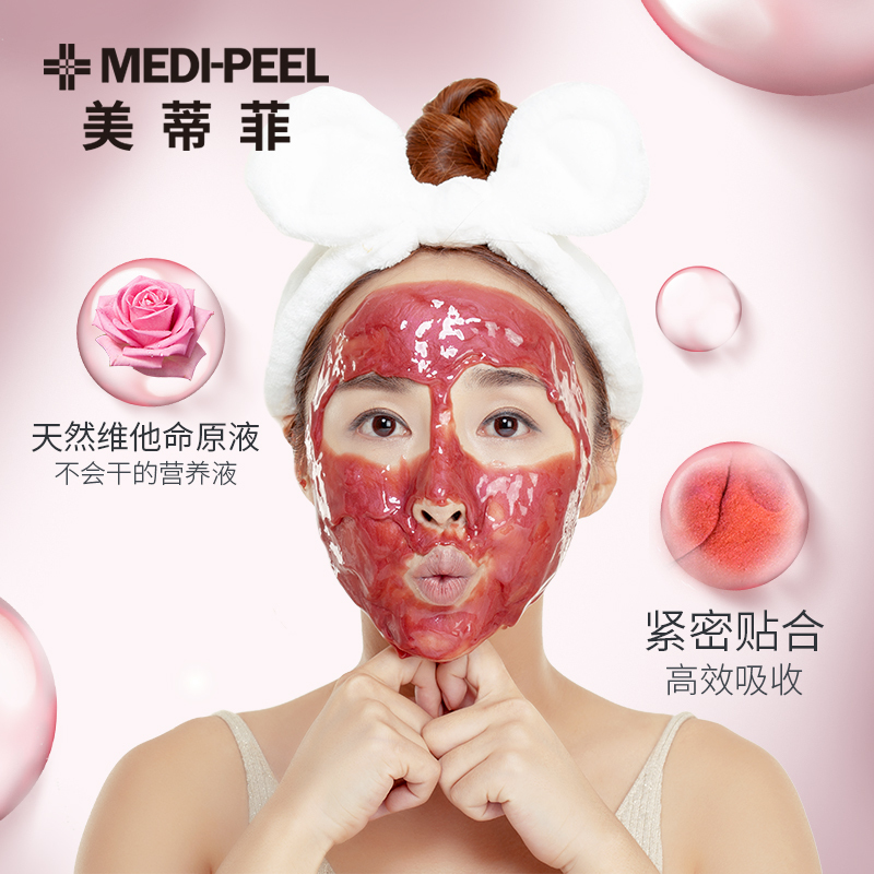 MEDI—PEEL美蒂菲medipeel玫瑰软膜啫喱面膜冻膜软膜粉嫩白补水 收缩毛孔 玫瑰软膜1000g+100g精华