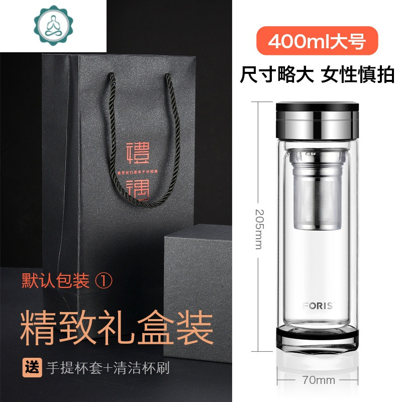 水晶双层玻璃杯男士高档商务茶水分离泡茶杯水杯子定制刻字 封后 黑晶400ML（精致礼盒）