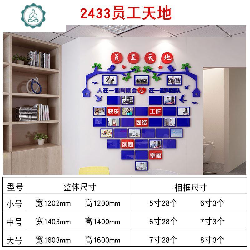 员工照片墙贴团队风采展示荣誉励志背景墙纸办公室装饰企业文化墙 封后 2433员工天地-海蓝+大红+白色 小_81