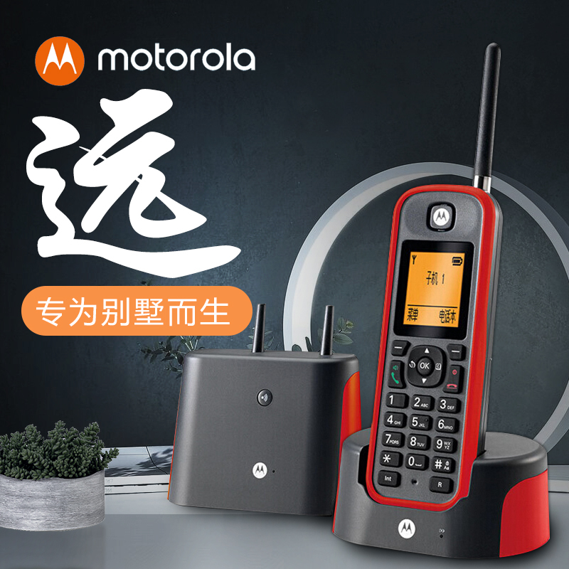 摩托罗拉(Motorola)O201C(红色)远距离数字无绳电话机 无线座机 子母机单机 办公家用 中英文可扩展别墅定制