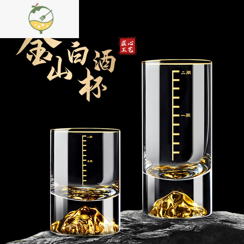 YICHENG玻璃白酒杯1两高颜值喝酒杯个人专用金山二两杯100套装带架 二两（100ml）白酒杯【6只】