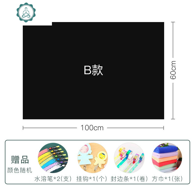 儿童家用加厚自粘黑板贴白板贴膜绿板贴纸教学涂鸦可移除擦写墙贴 封后 黑款100*60 大_163