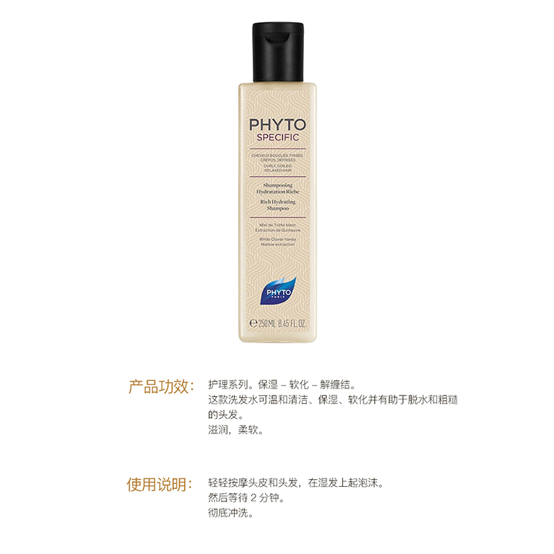 PHYTO发朵丰盈保湿洗发水250ml 滋润 柔软 保湿