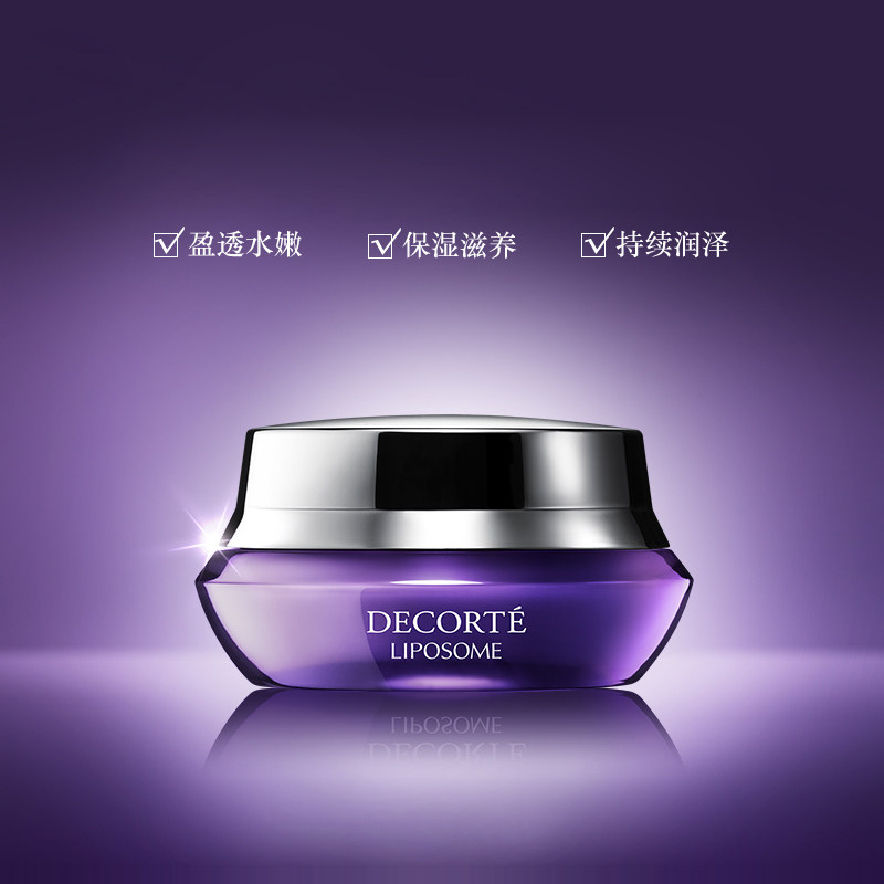 Cosme Decorte黛珂保湿赋活精华霜/面霜50ml水嫩保湿滋养LIPOSOME 日本原装进口