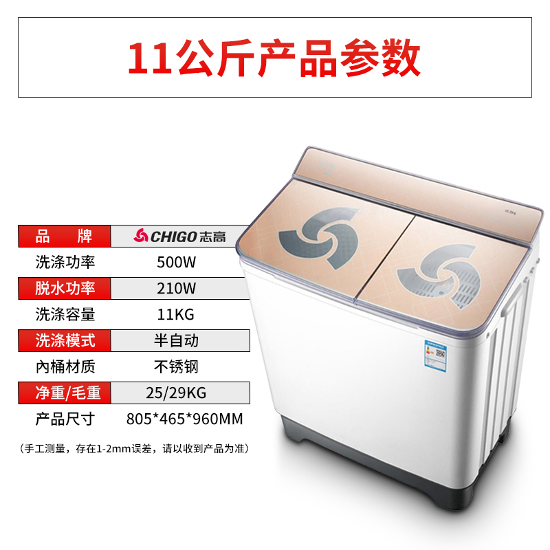 志高(CHIGO)志高8.5公斤双桶洗衣机半自动家用小型迷你大容量双杠洗衣机脱水 ⑪金色