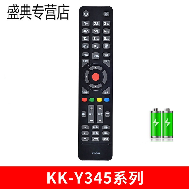 适用康佳液晶电视机遥控器原装型万能通用KK-Y378 Y378A Y378C KW-Y003S Y354 Y34_161