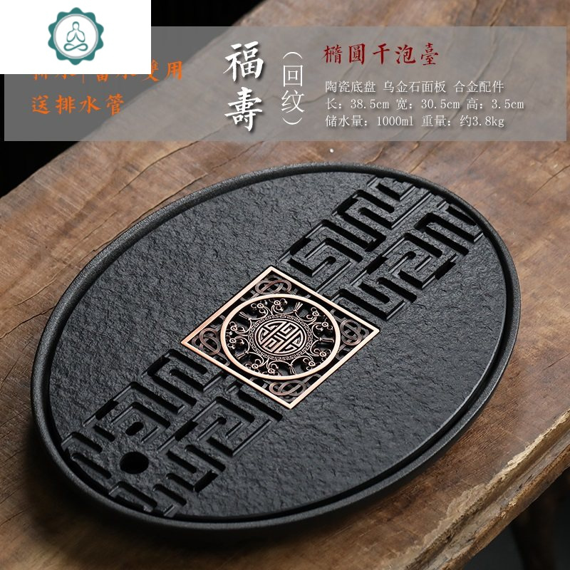 乌金石茶盘家用储水干泡茶台功夫茶具石头茶海四方形简约 封后 黑·陶瓷面板·四方禅语