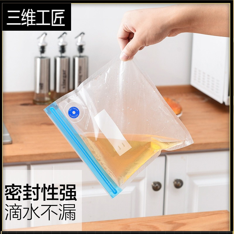 抽气真空冰箱保鲜袋加厚密封袋厨房食品袋食物密实袋自封袋 三维工匠A9YW0E