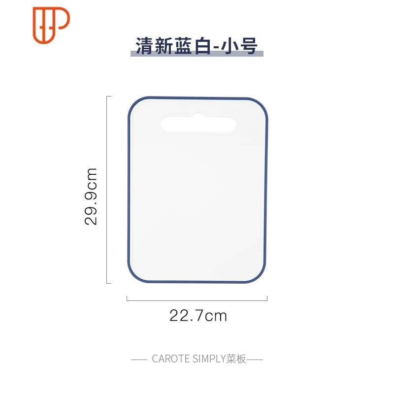 塑料菜板加厚防霉切菜板家用砧板擀面案板无异味双面使用 国泰家和 小号菜板（蓝白色）32UK7H