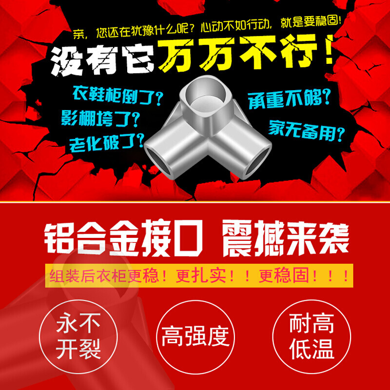 金属接口简易布衣柜塑料接头配件三通四通衣柜接口鞋架连接件零件 铝合金接口13mm直三通(三个孔)_380