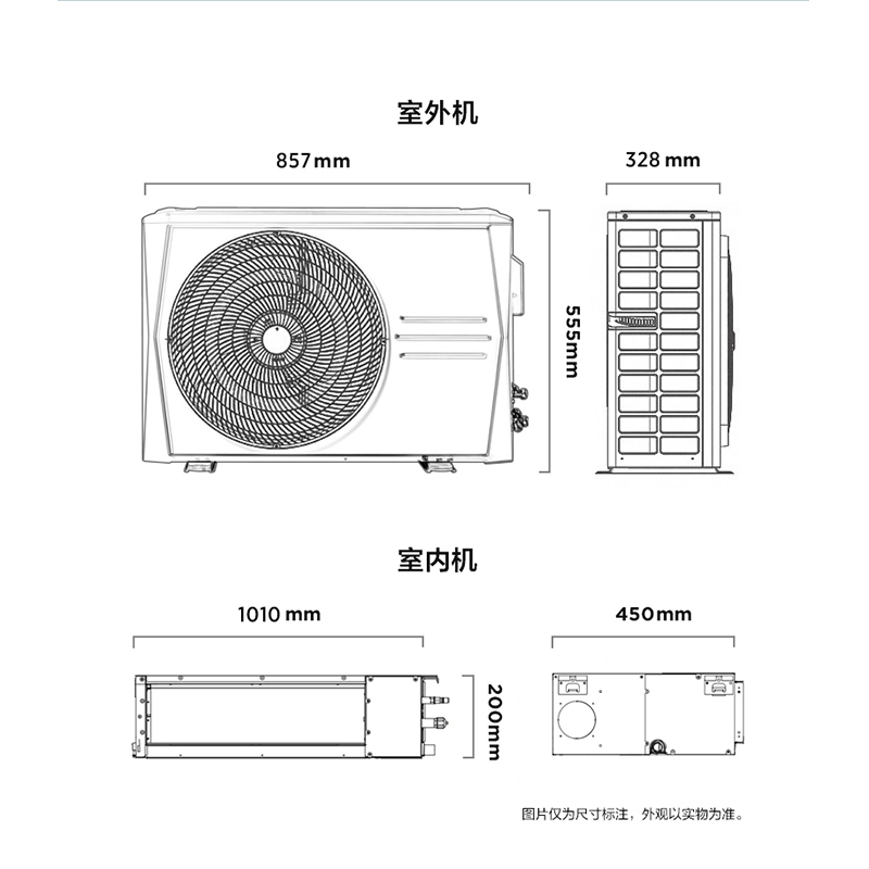 空调外机尺寸规格表图片