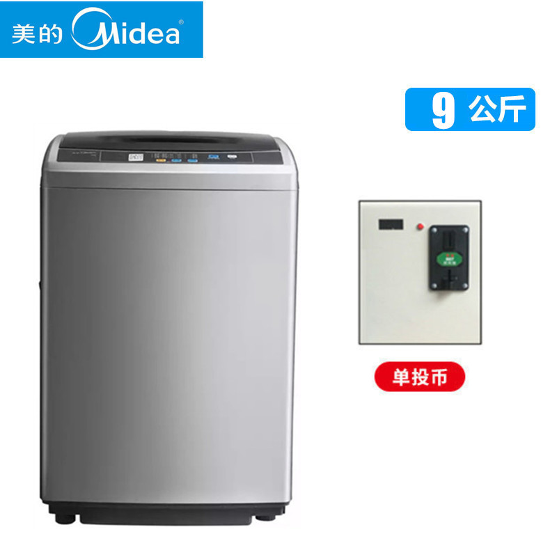 6.5公斤家用洗衣机 Midea/美的 8公斤全自动投币洗衣机共享扫码商用自助式TUQVEJ