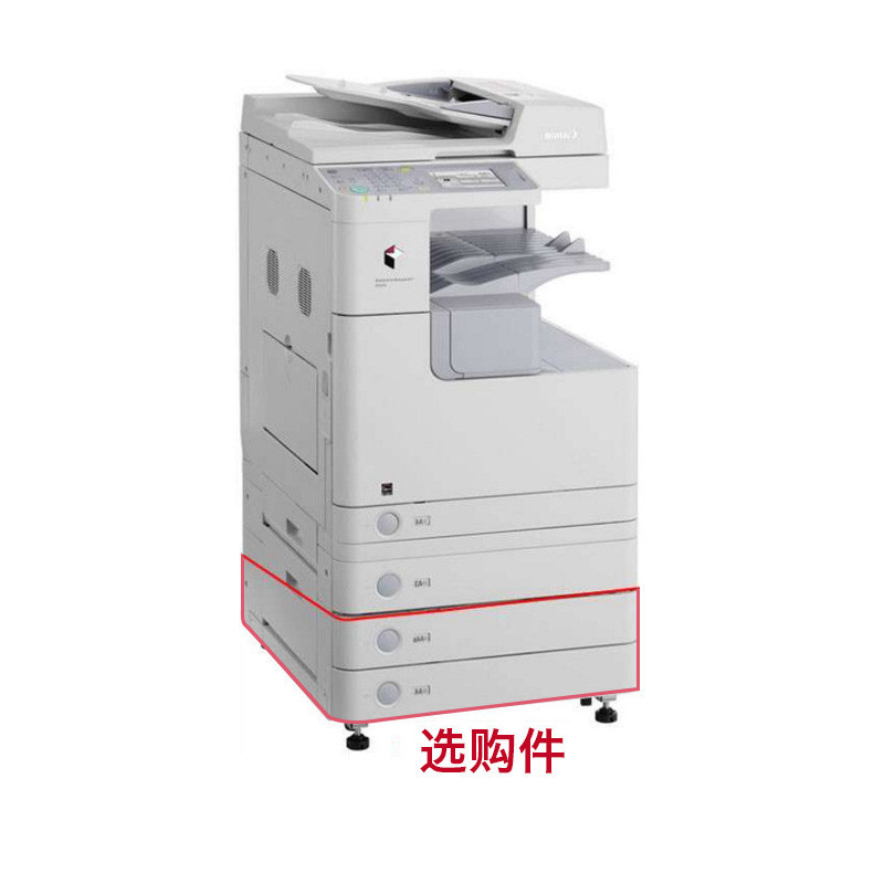 佳能(Canon)iR 2520i系列复合机黑白数码A3A4幅面双面网络打印复印彩色扫描一体机复印机2525i双层纸盒