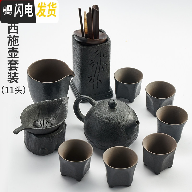 三维工匠黑陶日式功夫茶具套装简约家用办公粗陶茶壶茶杯盖碗可定制 西施壶套装11头